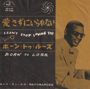 日本盤7"EP★Ray Charles★愛さずにはいられない　I Can