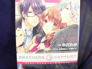 送料最安 230円 B6版29-32：シルフコミックス　BROTHERS CONFLICT ブラザーズ・コンフリクト　美品　4冊まとめて