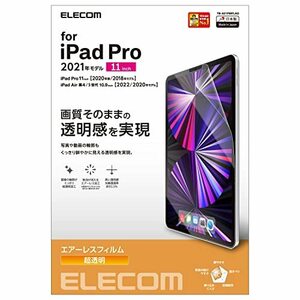 エレコム iPad Pro 11インチ 第4/3/2/1世代 (2022/2021/2020/2018年) iPad A