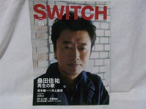 SWITCH Vol.29 桑田佳祐