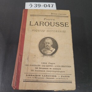 う39-047 Edition classique Pierre LAROUSSE NOUVEAU DICTIONNAIRE