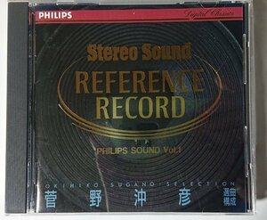 【SSPH-3001】菅野沖彦 選曲・構成 Stereo Sound REFERENCE RECORD PHILIPS SOUND Vol.1