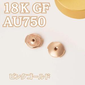 ピアスキャッチ PG 円盤型 ディスクキャッチ ディスク型 gBdW