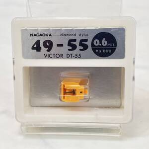 B下①】未開封保管品 VICTOR/ビクター用 DT-55 ナガオカ 49-45 0.6 MIL diamond stylus レコ―ド交換針 現状品