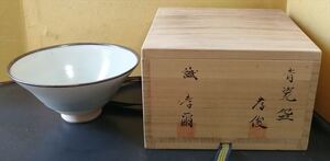 加藤孝俊 青磁 天目 茶碗 茶道具 茶器 茶道具 共箱