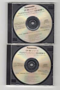Panasonic CF-B5シリーズ プロダクトリカバリー CD-ROM 1と2セット / 適格請求書発行可能 /