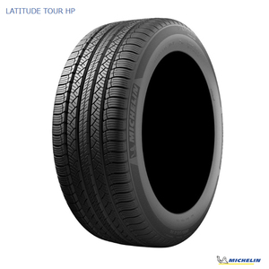 送料無料 ミシュラン SUV/クロスオーバー 【4本セット 新品】 MICHELIN LATITUDE TOUR HP 265/45R21 104W TL (JLR)