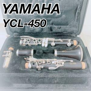 ヤマハ　クラリネットYCL-450 YAMAHA グラナディラB♭　安い　　おすすめ　やさしい