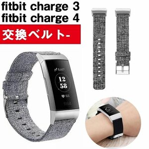 Fitbit Charge 4/Charge 3 対応 交換用 バンド ベルト スポーツバンド 交換用ストラップ ソフト みナイロン ☆5色選択可/1点