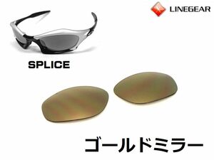 LINEGEAR　オークリー　スプライス用交換レンズ　ポリカレンズ　ゴールドミラー　Oakley SPLICE