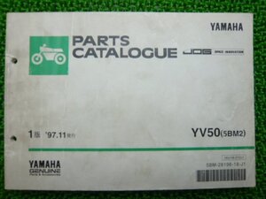 ジョグ パーツリスト 1版 ヤマハ 正規 中古 バイク 整備書 YV50 5BM2 SA01J整備に役立ちます pz 車検 パーツカタログ 整備書