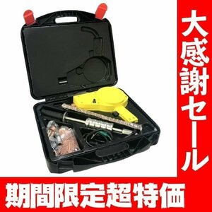 【送料無料】スタッド溶接機 セット★バンパー補修 自動車整備 デントリペア 板金工具 へこみ修理 スライドハンマー【感謝セール】