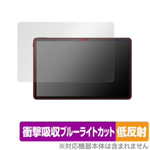 TCL TAB 11 (9466X3) 保護 フィルム OverLay Absorber 低反射 ティーシーエル タブレット TCLTAB11 衝撃吸収 ブルーライトカット 抗菌