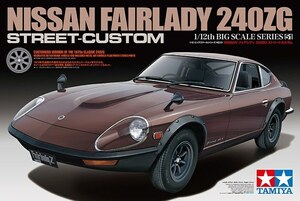 タミヤ 12051 1/12 NISSAN フェアレディ 240ZG ストリートカスタム