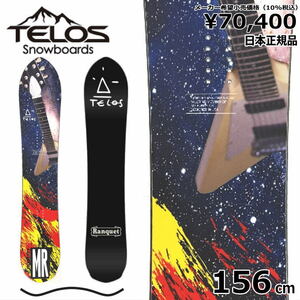 21 TELOS RANQUET MYSTORY 156cm テロスバンケット オールラウンド 型落ち 日本正規品 メンズ スノーボード 板単体 キャンバー