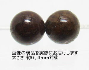 NO.2 コンドライト隕石(カードコピー付) 6mm(2粒入り)＜生命力・潜在能力開花＞石質隕石 天然石現品