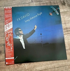 LP 国内盤■F.R. David★エフ・アール・デーヴィッド「愛飛行 LONG DISTANCE FLIGHT」シングル「ドリーム・アウェイ」他、2nd作品。