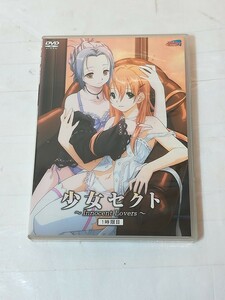 少女セクトInnocent Lovers1時限目　DVD