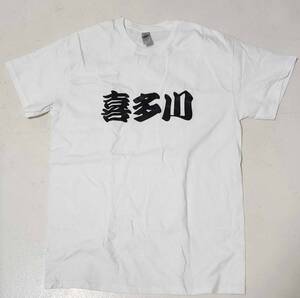 喜多川君Tシャツ M