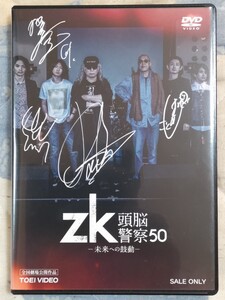 即決★【PANTA他メンバーサイン入DVD】『zk 頭脳警察50ー未来への鼓動ー』（2枚組）2021年　出演）大槻ケンヂ・山本直樹・宮藤官九郎 他