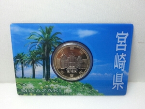 新品 宮崎県 地方自治 60周年 500円 5百円 クラッド貨幣