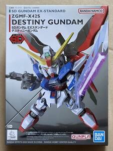 SDEXスタンダード 009 デスティニーガンダム 新品未開封品 機動戦士ガンダムSEED DESTINY ガンプラ バンダイスピリッツ BB戦士 SDガンダム