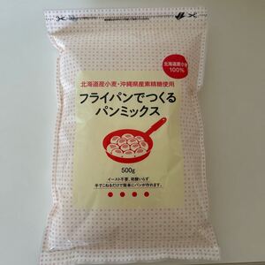 フライパンでつくるパンミックス　500g 北海道産小麦100 イースト不要