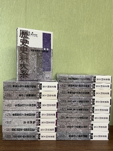 《歴史史料大系 第1巻～16巻 セット 歴史教科書 教材研究会 編 学校図書出版》大型本