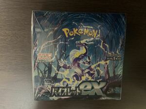 【新品未開封シュリンク付】ポケモンカードバイオレットex 1円〜