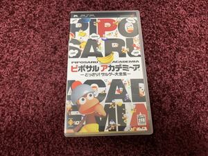 PSP PlayStationportable カセット　ソフト　ゲーム　プレイステーションポータブル　ピポサル　アカデミ～ア　どっさり！サルゲ～大全集