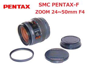 P2450 ペンタックス SMC PENTAX-F ZOOM 24~50mm F4 No.1595549 美品