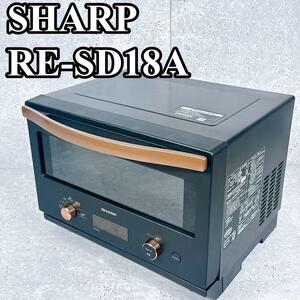 良品 シャープ オーブンレンジ RE-SD18A B 18L 家電 電子レンジ SHARP ブラック 黒 料理 