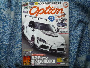 ◇オプション 2020年■峠STREET サスチューン全方位CHECK!!　V37ZN6JZX100R35R33R32R34S13S14S15Z33Z34FDFCA80A90AP1NA1NCV36ZC32S