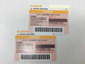 #5606 未使用 JAL 日本航空 株主優待券 11月発行分 2枚セット ペア 有効期限:2024/12/1～2026/5/31 航空券 割引券 現状品