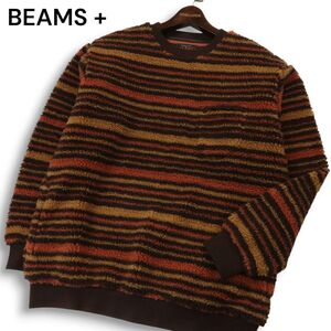 美品 21AW★ BEAMS + ビームス プラス 秋冬 ボーダー ボア フリース★ クルーネック トレーナー Sz.L　メンズ　I4T03609_B#N