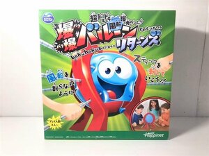 【中古】爆爆バルーン リターンズ