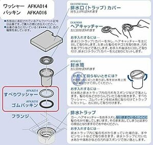 ワッシャセット AFKA016+AFKA014 3条パッキン 径100mm排水筒用