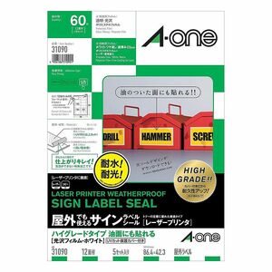 （まとめ買い）エーワン 屋外ラベル 油面でも貼れる ハイグレード 12面 5枚 31090 〔×3〕