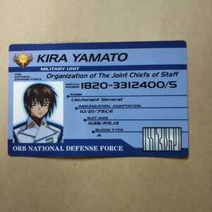 ガンダムSEED DESTINY 身分証 非売品 キラ・ヤマト(ORB)