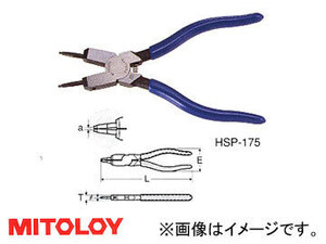 ミトロイ/MITOLOY スナップリングプライヤ 穴用直爪 HSP-175