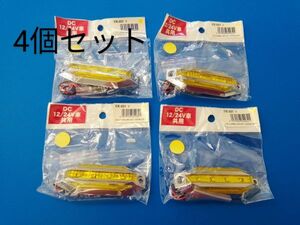 トラック用　スリム流星8LED車高灯　イエローレンズ/イエロー光　4個セット　12v/24v共用　CE-221 Y