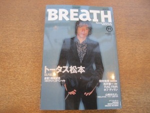 2101MO●BREATH 2002.11●表紙＆特集:トータス松本(ウルフルズ)/山崎まさよし/ホフ・ディラン/田中和将(GRAPEVINE)