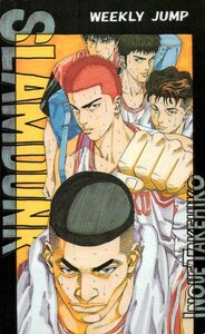 ★SLAM DUNK　スラムダンク　井上雄彦　週刊少年ジャンプ★テレカ５０度数未使用TP_65