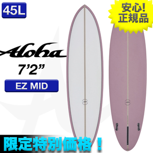 新品未使用☆最安値 残り1本！ ALOHAサーフボード EZ MID PU素材 7’2” パープル シングルスタビ オルタナ ミッドレングス サーフィン