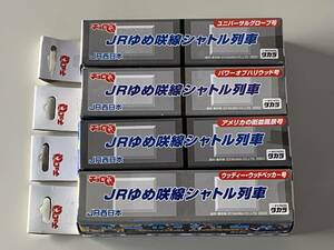 ◆JR西日本【JRゆめ咲線シャトル列車 2両連結 チョロQ 4種セット】未開封◆