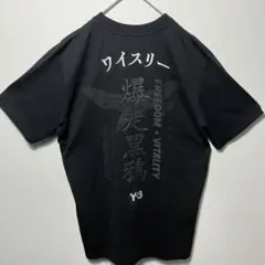 希少 ワイスリーY-3 爆走黒鴉 刺繍ロゴ入りTシャツ 美品 20ss