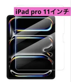 NIMASO ガラスフィルム iPadPro 11インチ 2024用