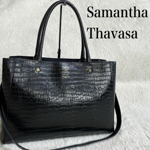 極美品 サマンサタバサ デラックス 黒 2way クロコ 型押し トートバッグ Samantha Thavasa