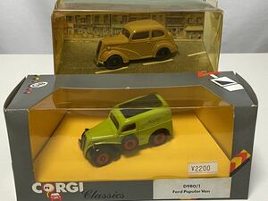 ☆CORGI コーギー Classics クラシック　D980/1　D701　Ford Popular Van/Saloon フォード クラシックモデル　2点