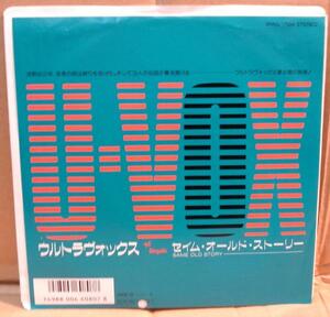 ウルトラヴォックス/セイム・オールド・ストーリー　送料無料